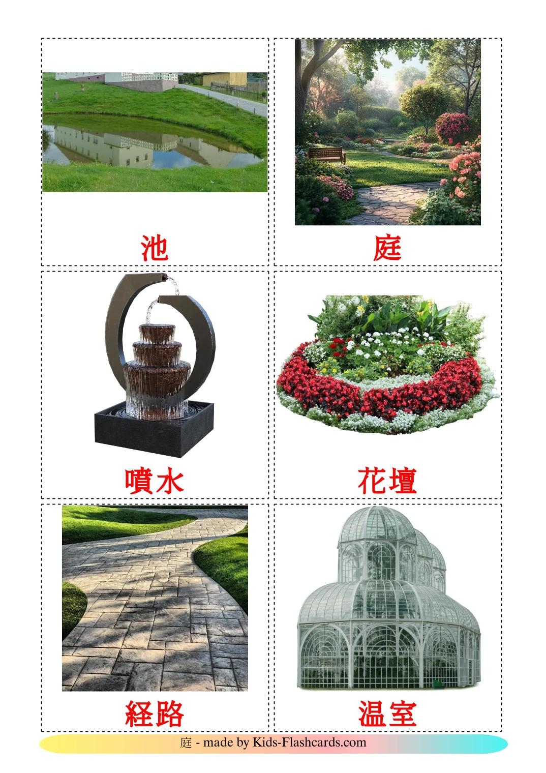 18 FREE Garden Flashcards PDF Japanese Words