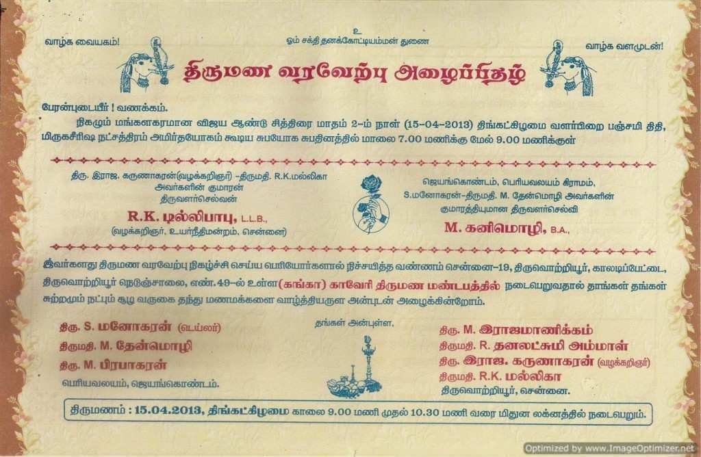 38 Blank Tamil Wedding Invitation Template Photo With Tamil Wedding 