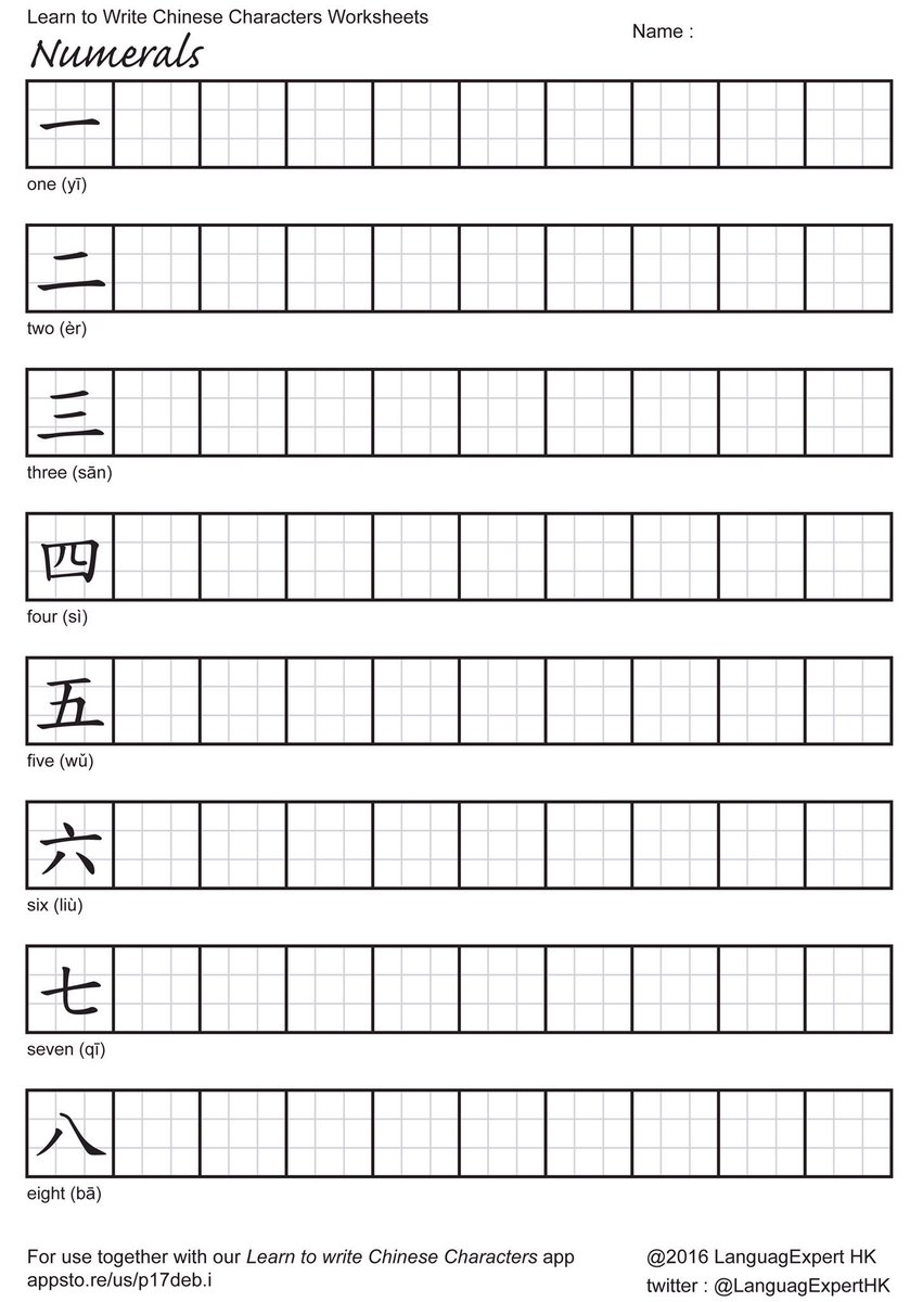 printable chinese worksheet