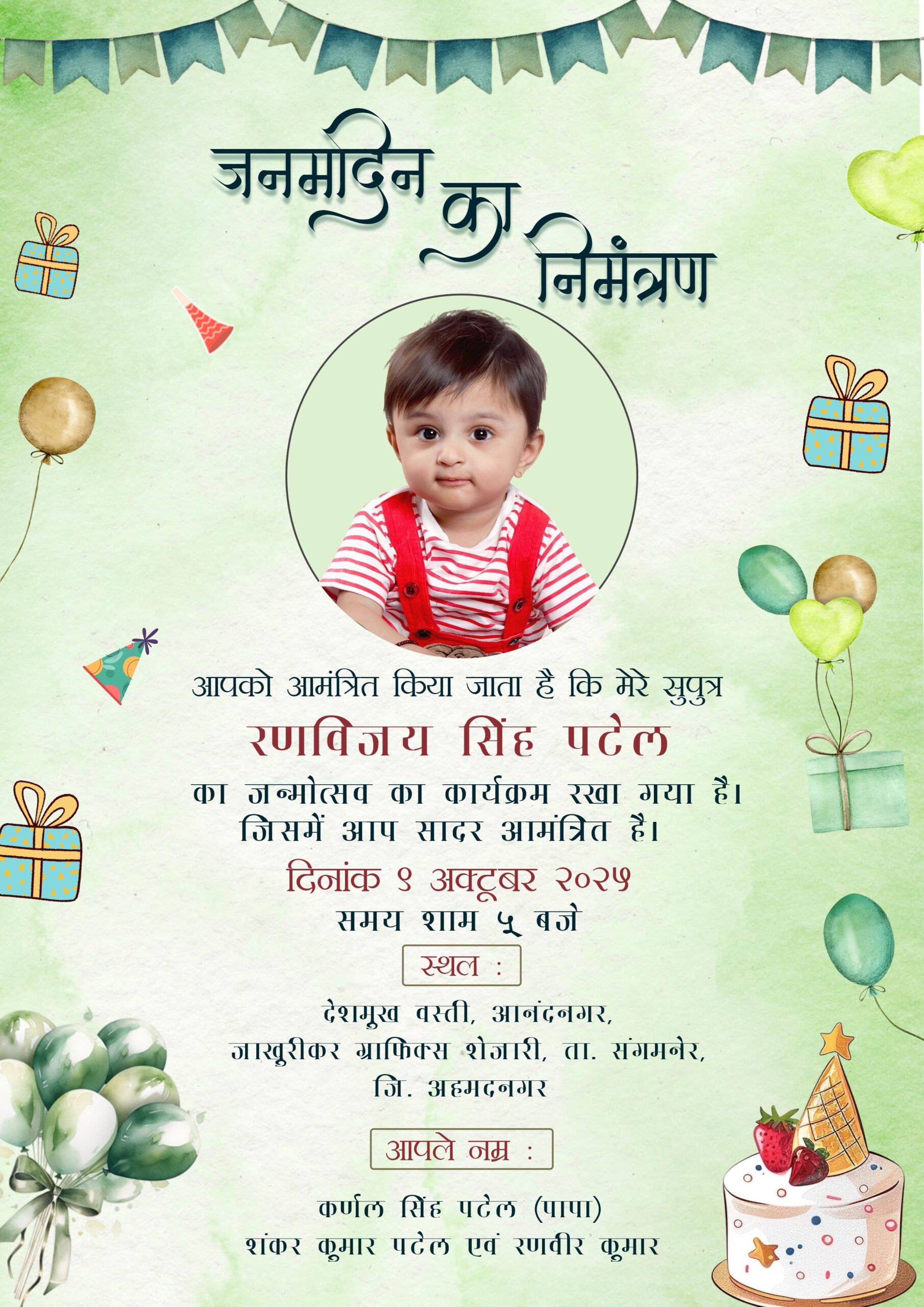 Birthday Invitation Card Format In Hindi Free Infoupdate