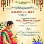 Colorful Tamil Valakappu Ceremony Invitation With Floral And Leafy
