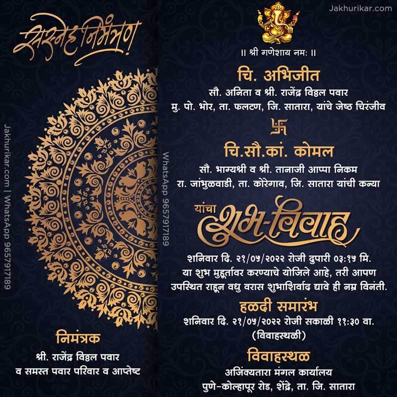 Digital Wedding Card Marathi Marriage Invitation Maker