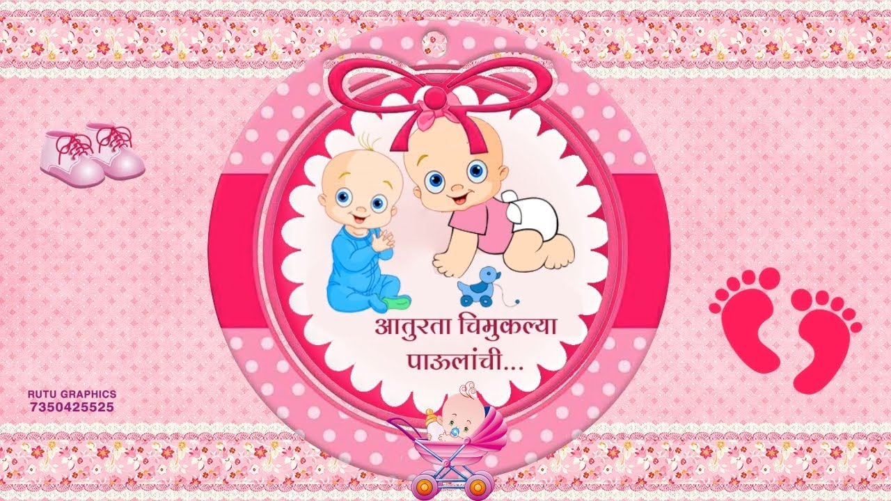 invitation template in marathi