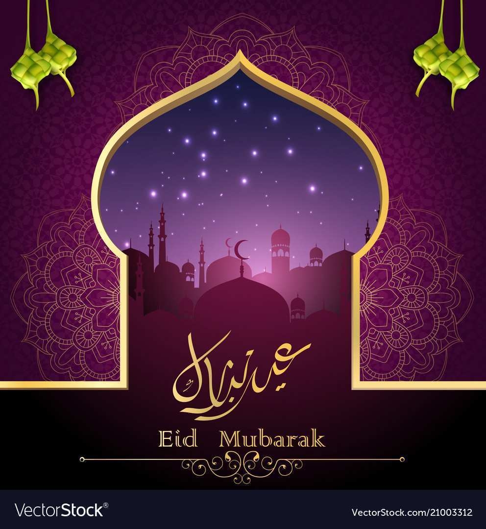 Eid Mubarak Printable Cards