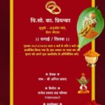 Enement Invitation Card Maker In Hindi Infoupdate