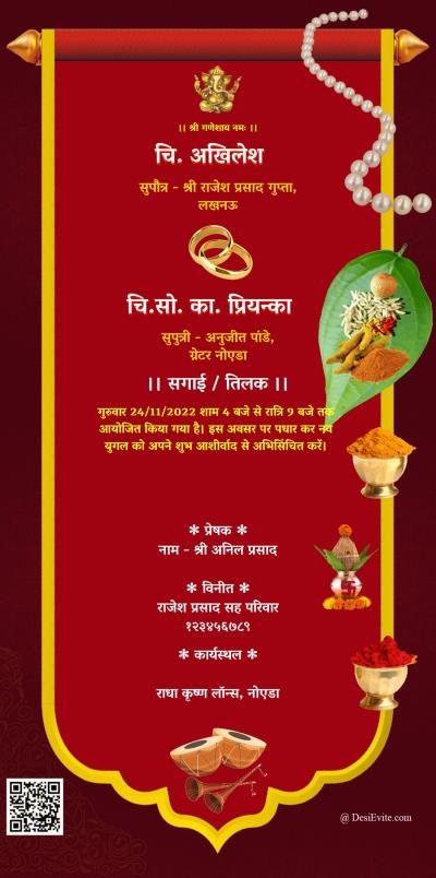 Enement Invitation Card Maker In Hindi Infoupdate