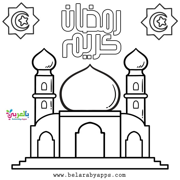 Free Coloring Ramadan Activities For Kids Belarayapps