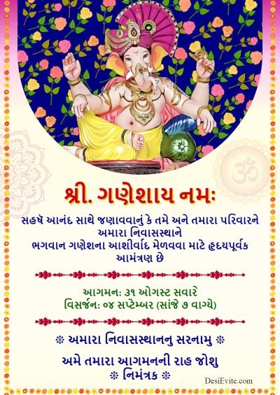 invitation template for ganesh chaturthi