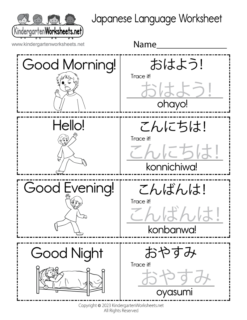 Free Printable Japanese Language Worksheet For Kindergarten