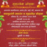 Griha Pravesh Housewarming Invitation Card Marathi House Warming