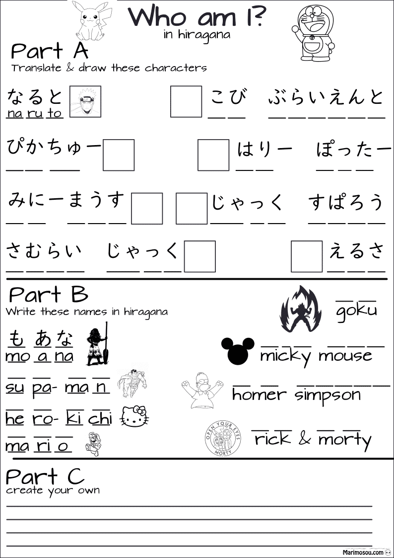 Hiragana And Katakana Free Study Material MLC Japanese 