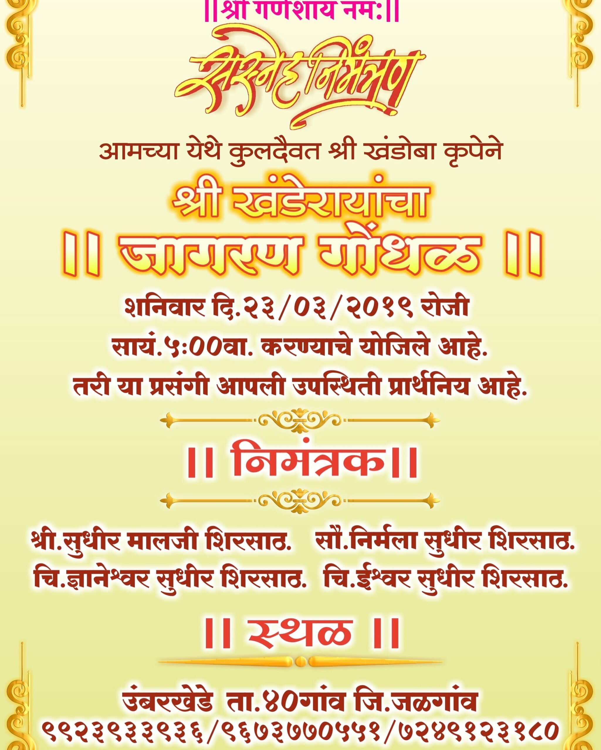jagran invitation template