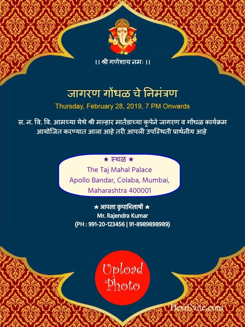 Jagran Card Invitation Card Template