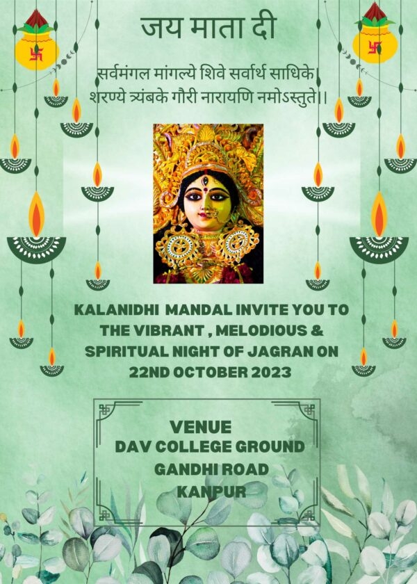 Jagran Invitation Wordings Jagran Invitation