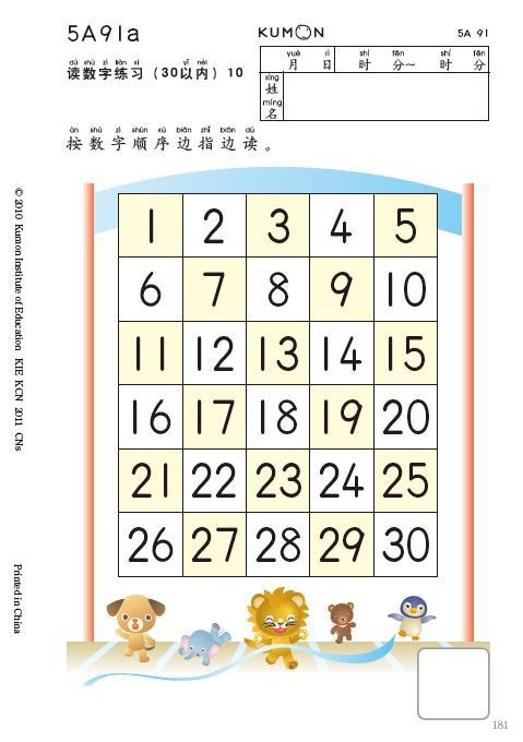 Printable Kumon Worksheets