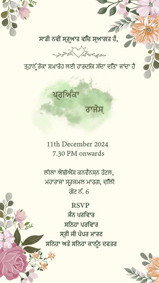 Roka Ceremony Invitation Card Free Printable Template Infoupdate